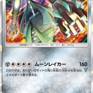 Pokemon Celesteela Japanese
