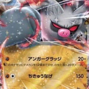 Pokemon Annihilape ex Japanese