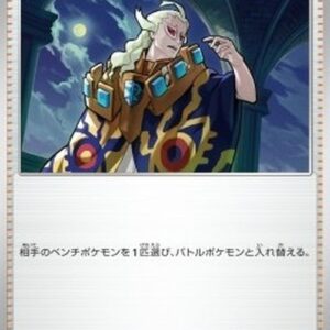 Pokemon Boss's Orders - Ghetsis Japanese
