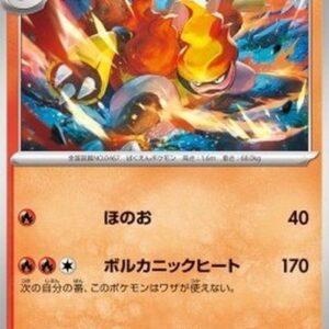Pokemon Magmortar Japanese
