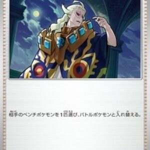 Pokemon Boss's Orders - Ghetsis Japanese