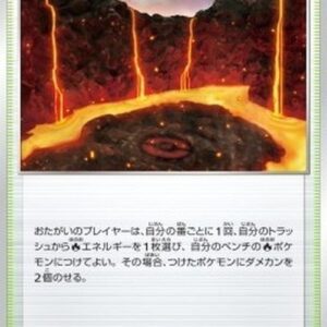 Pokemon Magma Basin Japanese