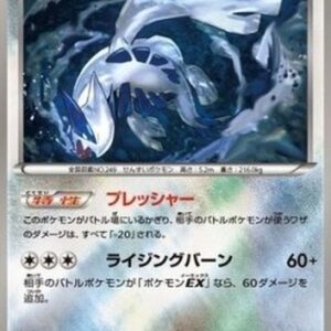 Pokemon Lugia Japanese