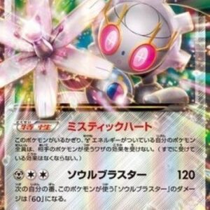 Pokemon Magearna EX Japanese