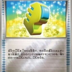 Pokemon Max Elixir Japanese