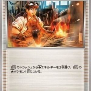 Pokemon Blacksmith Japanese