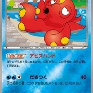 Pokemon Octillery Japanese