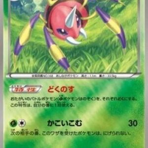 Pokemon Ariados Japanese