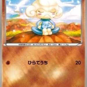 Pokemon Meditite Japanese