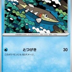 Pokemon Arrokuda Japanese