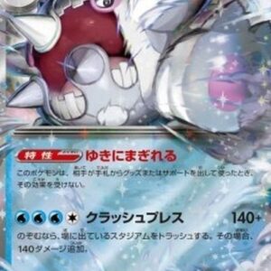 Pokemon Cetitan ex Japanese
