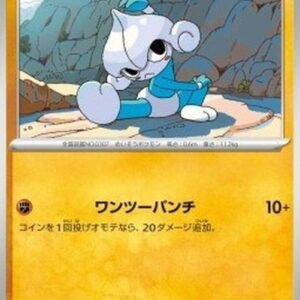 Pokemon Meditite Japanese
