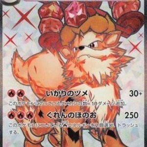 Pokemon Arcanine ex Japanese