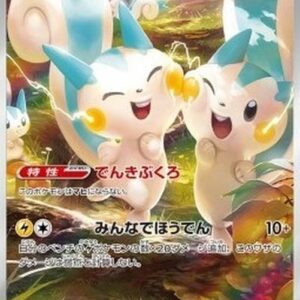 Pokemon Pachirisu Japanese