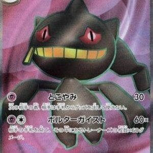 Pokemon Banette ex Japanese