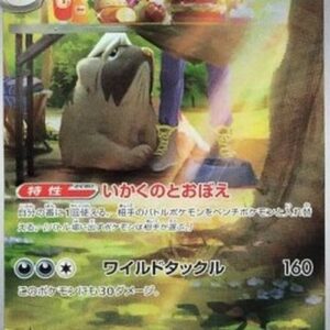 Pokemon Mabosstiff Japanese