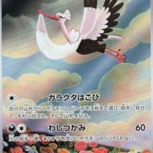 Pokemon Bombirdier Japanese