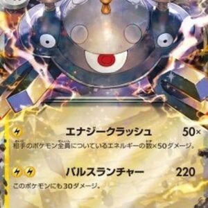 Pokemon Magnezone ex Japanese
