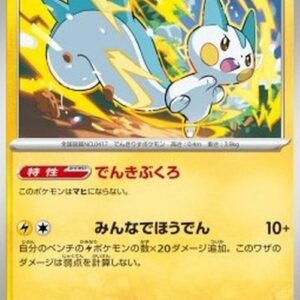 Pokemon Pachirisu Japanese