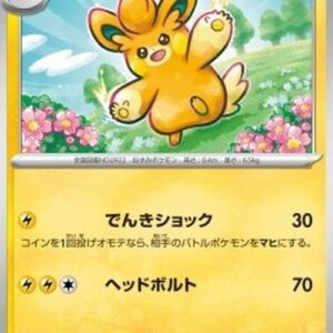 Pokemon Pawmo Japanese