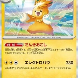 Pokemon Pawmot Japanese