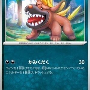 Pokemon Maschiff Japanese