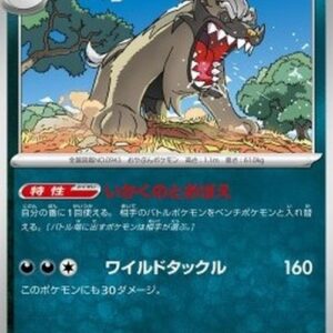 Pokemon Mabosstiff Japanese