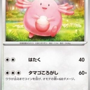 Pokemon Chansey Japanese