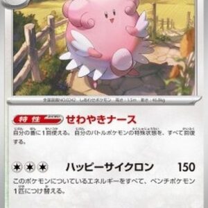 Pokemon Blissey Japanese