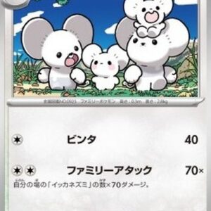 Pokemon Maushold Japanese