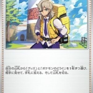 Pokemon Arven Japanese