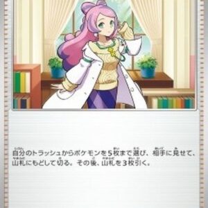 Pokemon Miriam Japanese