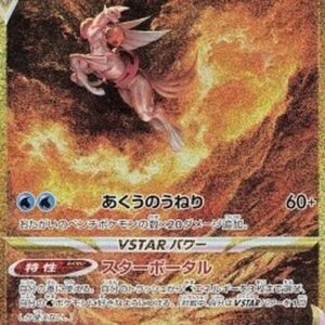 Pokemon Origin Forme Palkia VSTAR Japanese