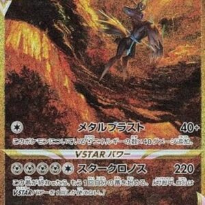 Pokemon Origin Forme Dialga VSTAR Korean