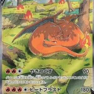 Pokemon Charizard V Japanese