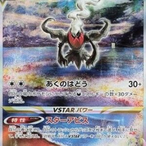 Pokemon Darkrai VSTAR Japanese