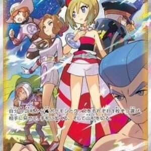 Pokemon Irida Japanese