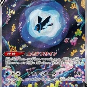 Pokemon Lumineon V Japanese