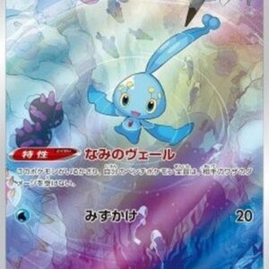 Pokemon Manaphy Japanese