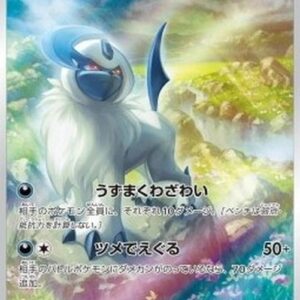 Pokemon Absol Japanese