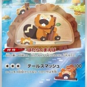 Pokemon Bibarel Japanese