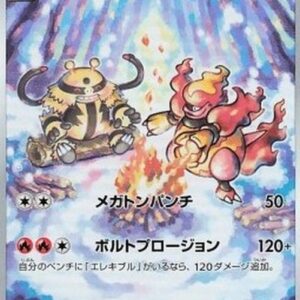 Pokemon Magmortar Japanese