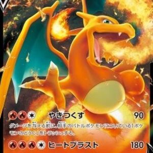 Pokemon Charizard V Japanese