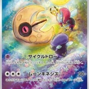 Pokemon Lunatone Japanese