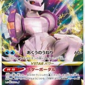 Pokemon Origin Forme Palkia VSTAR Japanese