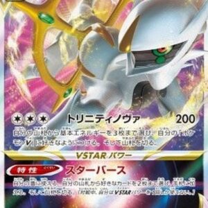 Pokemon Arceus VSTAR Japanese