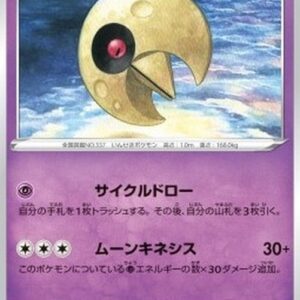 Pokemon Lunatone Japanese