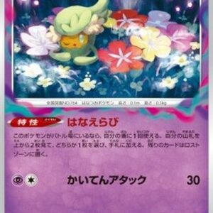 Pokemon Comfey Japanese