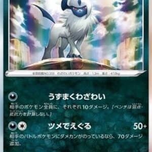 Pokemon Absol Japanese
