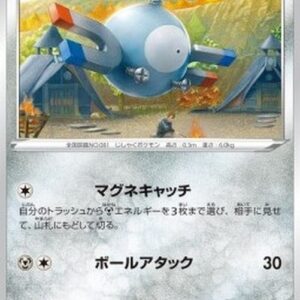 Pokemon Magnemite Japanese